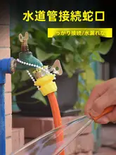 洗車用ソフトホースの旧式水栓変換アダプター【汎用接続】