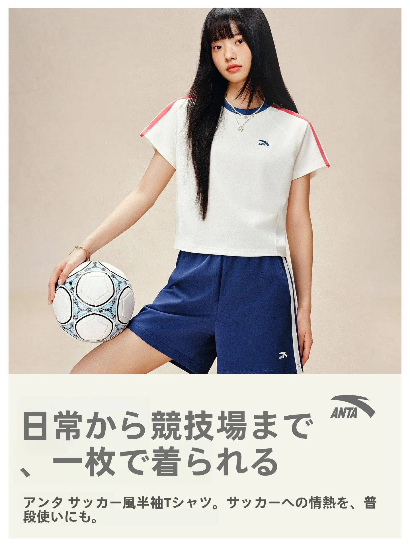サッカーコーデで失敗しない選び方は？今夏のトレンドを踏まえた実用的なアドバイス