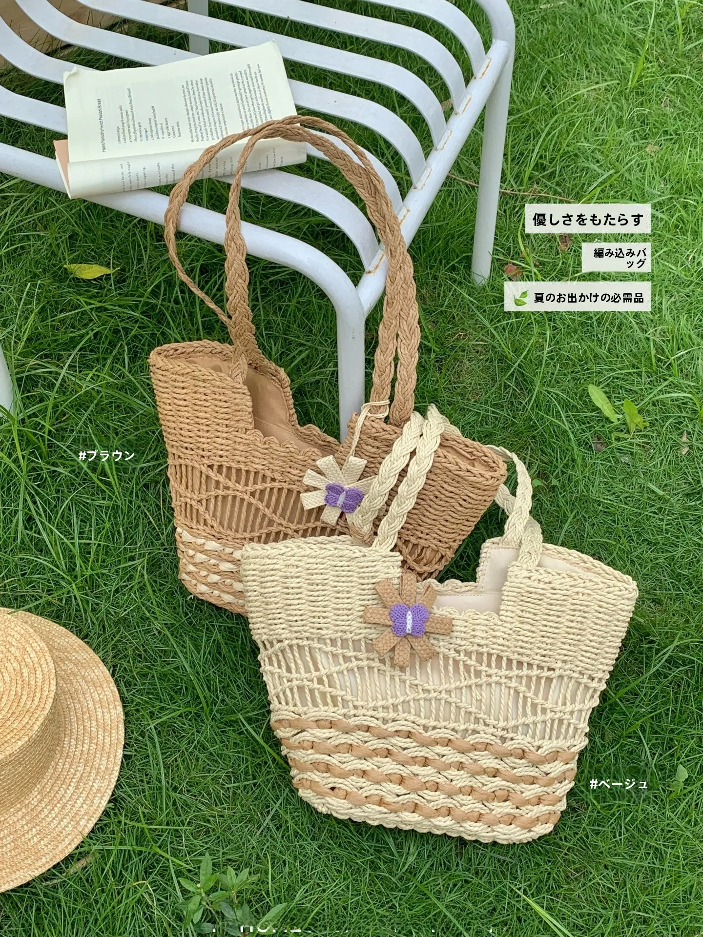 夏のカゴバックをどう選ぶ？手編みショルダーバッグが日常に溶け込む理由