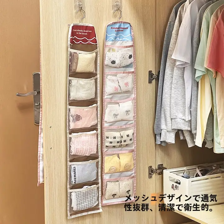 壁掛け収納袋【靴下・下着整理用・通気性のあるメッシュ・省スペース】