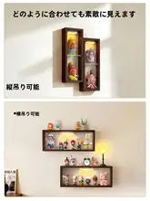 リビング用ブラインドボックス収納ディスプレイラック【穴あけ不要・防塵カバー付き・発光機能】