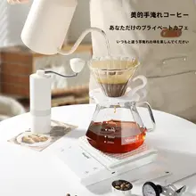 ドリップコーヒーポット 家庭用 手動コーヒーグラインダー フィルター シェアポット ハンドル式コーヒーミル 一式コーヒー器具
