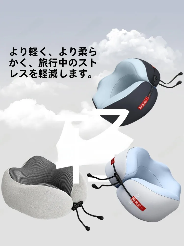 冷たい枕が疲れを和らげる？名創優品の折りたたみU型枕が解決する睡眠の悩みとは