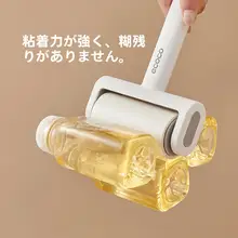 極上の柔らかさ 粘着ローラー【衣類用・テープ式・毛取り】
