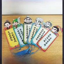 手作りブックマーク【四大名著・キャラクター紹介・DIY・カートンデザイン】