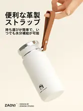 高品質な保温ボトル【女性向け・持ち運び便利・茶水分離機能・大容量保冷】