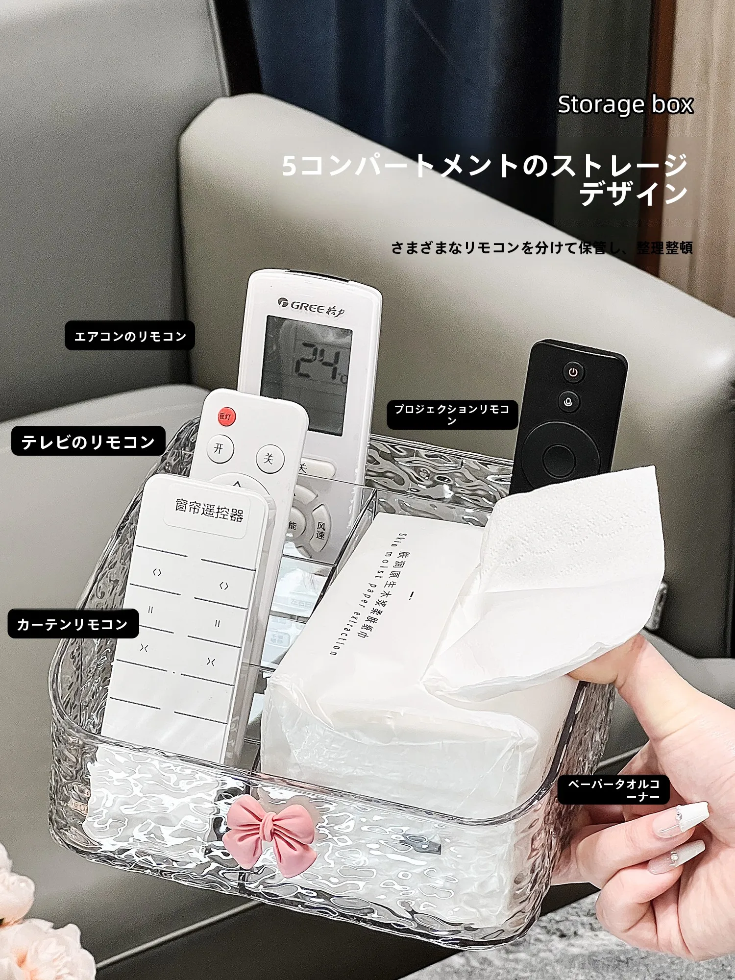 高級感あるアクリル製リモコン収納ボックス：多機能でティッシュボックス付きの実用性を徹底解説