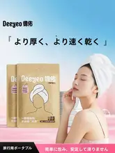 使い捨てドライキャップ【厚手・強吸水・旅行用】