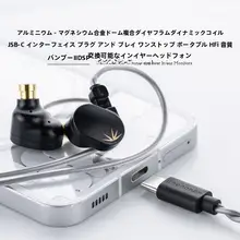 DSP解読アルミマグネシウム振動膜の有線ハイファイイヤフォン【Type-C・マイク付き・調整可能】