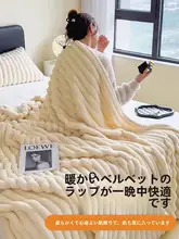 サンゴフラネル製 薄型ブランケット【オフィス用・お昼寝・ソファカバー・寝具用】