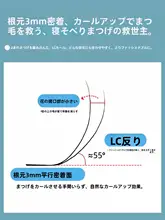 LC フォックス系 まつげエクステ【0.07V型・二葉草デザイン・単根・柔らかい毛】