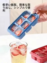 柔らかい底のアイスキューブトレー【取り外し簡単・家庭用・氷作り用】
