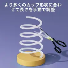 食品グレードのシリコン製超ロングストロー【赤ちゃん用・ソフトタイプ・ママ用水筒アクセサリー】