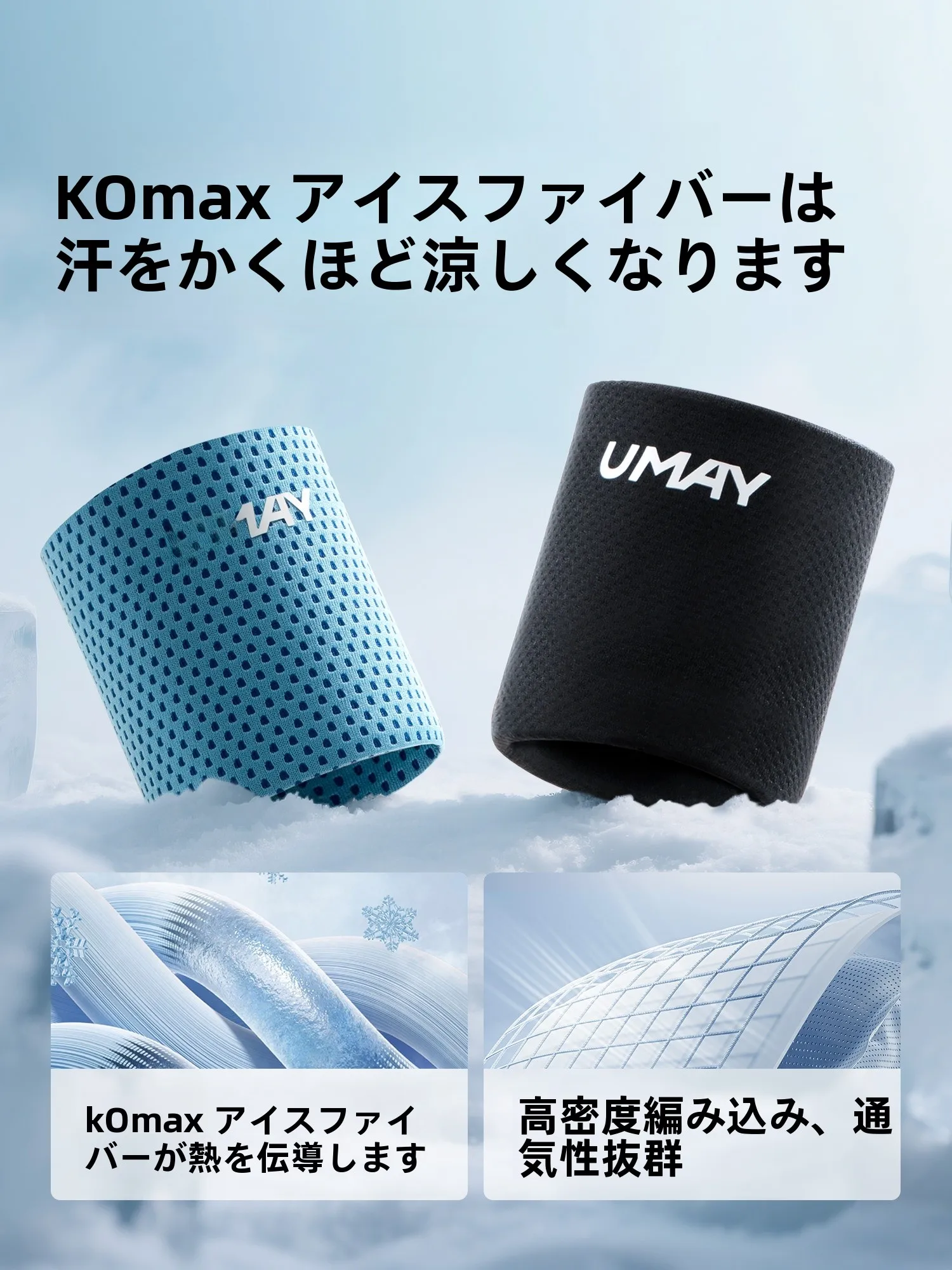 冷感アームカバーを選ぶべきタイミングは？実は夏の日常に「ひんやり」が欠かせない理由
