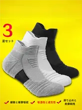 メンズ秋冬用バスケットボールソックス【中筒・通気性・防滑・毛巾底・厚手】