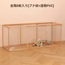 透明アクリル製ペット用室内フェンス【小型犬・うさぎ用・罠付き】