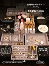 アクセサリーと化粧品収納ボックス【引き出し式・アクリル製・耳飾り・リップ・スキンケア用】