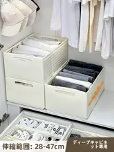 学生用衣類収納ボックス【伸縮式・下着・靴下用・多層設計】
