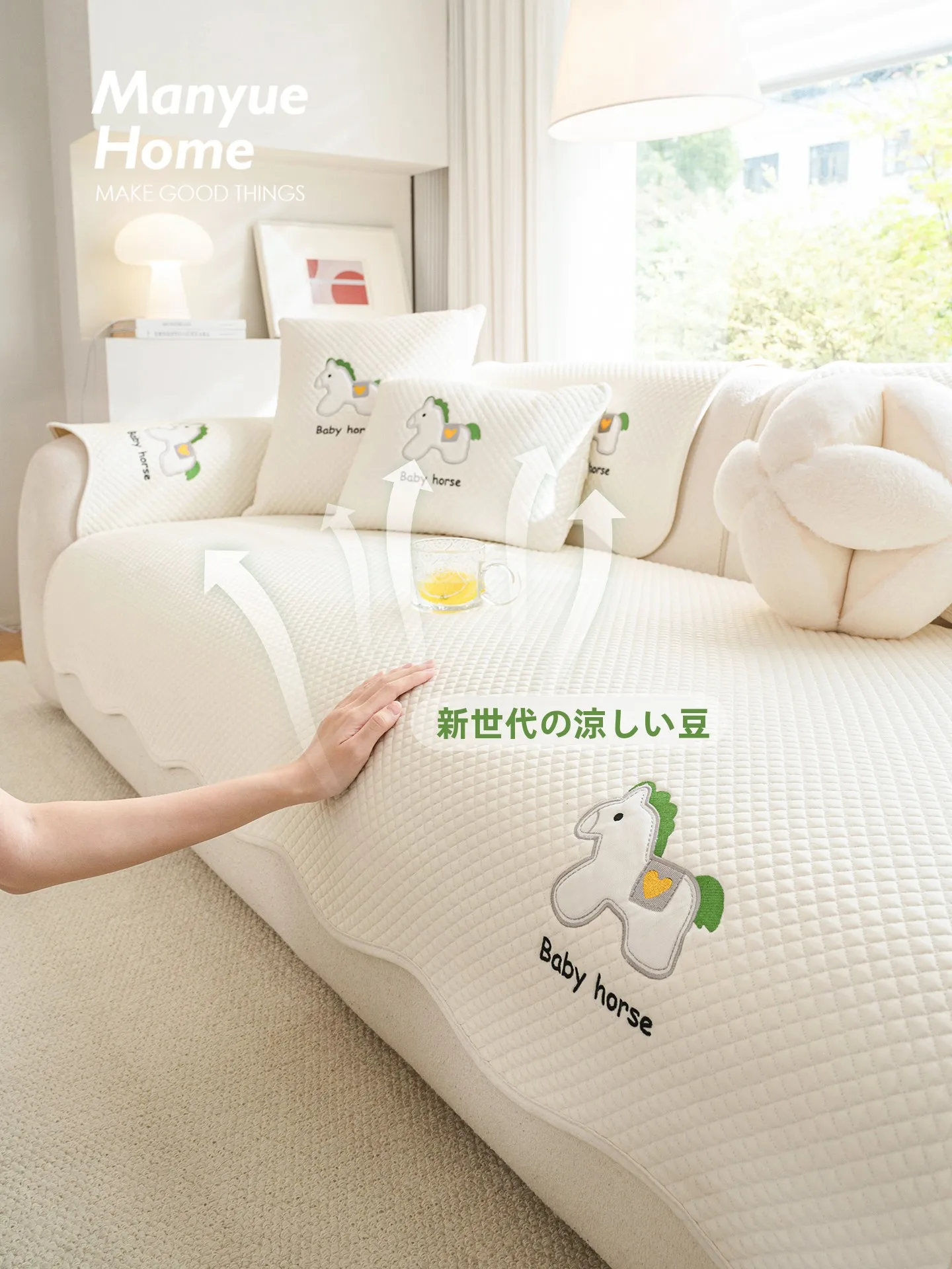 l字ソファー カバー おすすめモデル：夏用クールソファマット【アイスシルク・デザイン】