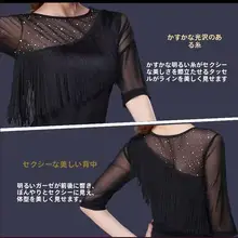 フリンジ付きラテンダンスウェア【ラウンドネック・中袖・ダンス練習用】