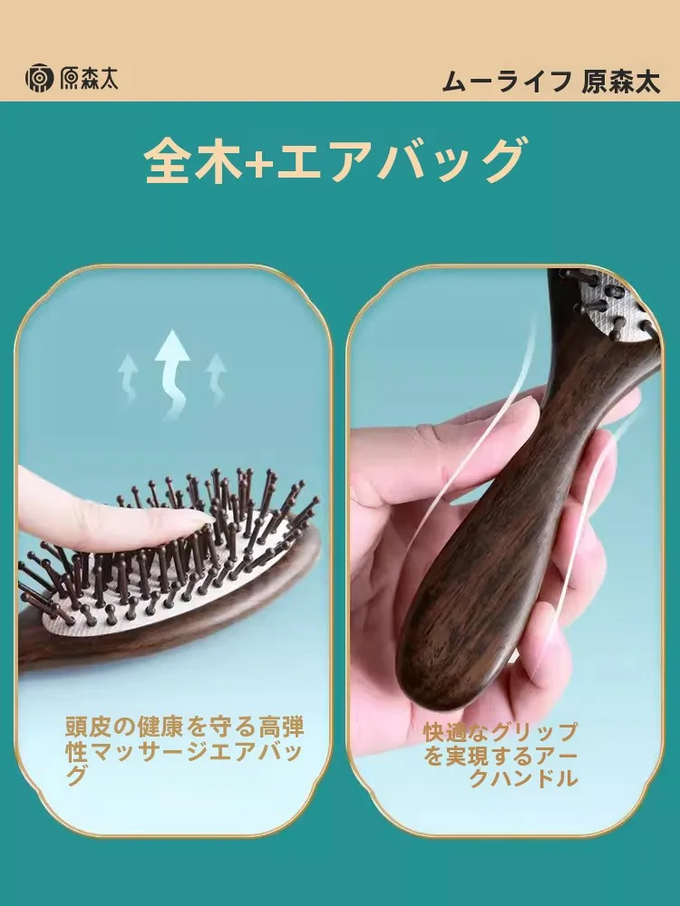 黒檀製エアクッションブラシ：頭皮マッサージグッズとしての血行促進効果と使い方