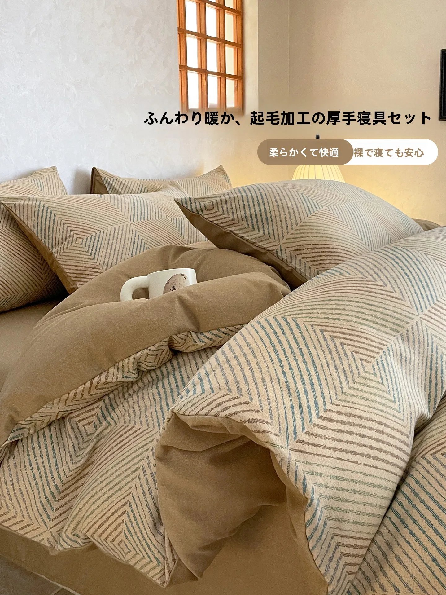 北欧風の布団カバーを選ぶなら、無地のシンプルさが一番？