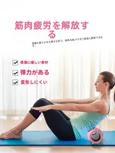 筋膜リリース用フォームローラー【極上の柔らかさ・ヨガ・マッサージ】