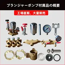 農業用高圧三気筒プランジャーポンプ部品【噴霧機用・圧力計付き・シリンダー構成】