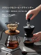 コーヒーポット 家庭用 コーヒーグラインダー 手動コーヒーミル シェアポット フレンチプレス モカポット