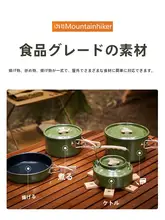 アウトドア用緑色鍋と水差しのセット【キャンプ用・ポータブル・調理器具】（セットアップ対応）