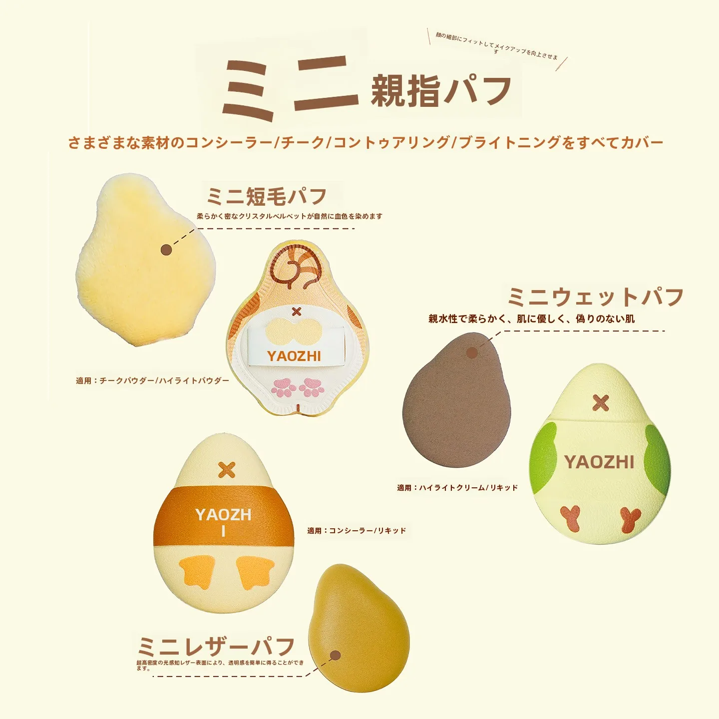 beauty supply で使える「多用途ファンデーションパフ」は、本当に必要なのか？