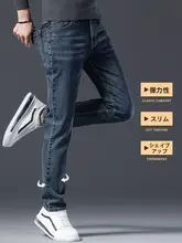 秋冬用 メンズ スリムストレートデニムパンツ【高級感あるストレッチ・ウォッシュ加工・カジュアル】