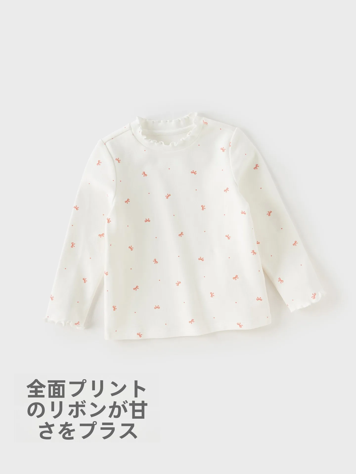 16°Cから26°Cまで使える子供の服は？2歳女の子にぴったりの長袖Tシャツの選び方