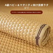 高級ラタン製ソファクッション【夏用・冷感・滑り止め付き・木製クッション】