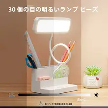 充電式デスクライト【学習用・ベッドサイド・目に優しい・女の子向け】