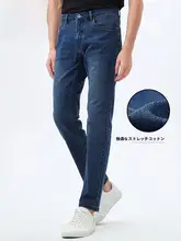 深い青色のデニムパンツ【メンズ・春用・ストレート・伸縮性あり】