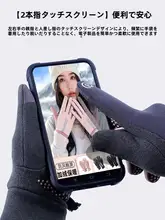 防水手袋【冬用・寒冷対策・男女兼用・極上の柔らかさ・滑り止め付き】