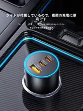 Orico 車載充電器【急速充電対応・三口・ノートパソコン用】