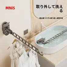 吸盤式折りたたみ衣類干しラック【壁掛け・穴あけ不要・室内使用可】