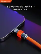 iPhone用 手作り充電データケーブル【発光ヘッド・極上の柔らかさ・PD急速充電】