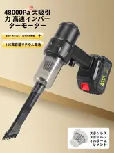 強力バッテリー搭載の車載用ハンドヘルド掃除機【吸引・送風機能】