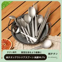 純チタン製 アウトドアピクニック用カトラリーセット【スプーン・フォーク・箸・1人用】