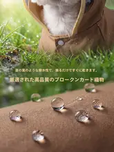 小型犬用レインコート【防水・クマ型・お出かけ用】