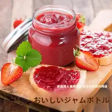 密封容器 漬物瓶 ジャム瓶 蜂蜜瓶 料理用 ガラス製