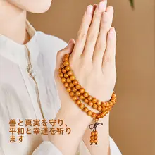 天然桃木製の念珠ブレスレット【静心と平安をもたらす・女性向け】