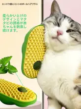 猫用 マッサージブラシ【自動かゆみ取り・ピーナッツ型・遊び用】