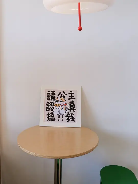 可愛い猫のアートプリント壁飾り【ギフト・リビングルーム装飾・クリーム風】