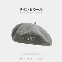 おしゃれなアイボリー色ベレー帽【秋冬用・立体デザイン・グレーウール・パンプキン型】