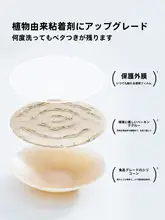 夏用の薄型無痕ブラニップルシールド【透明・フラワーデザイン・防透け・ドレス対応】