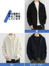 星柄ニットカーディガン【メンズ・春秋用・フード付き・ゆったりサイズ】